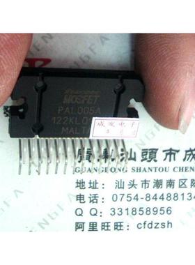 【金成发】原装 PAL007A PAL007B