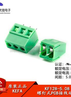 KF128-5.08-2P/3P/直插 300V/10A 5.08mm间距螺钉式PCB接线端子