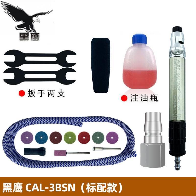 包邮原装台湾黑鹰CAL-3BSN气动刻磨机 风磨笔 刻磨笔 进口轴承