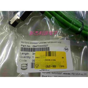 09470300027 HARTING网线/网络连接线 3m 原装现货