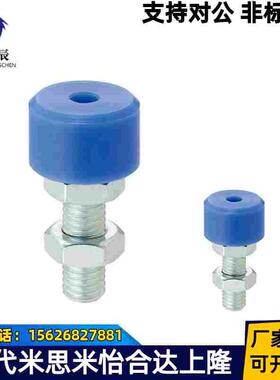 带聚氨酯止动螺栓蓝色头部内六角孔型UNAHH3 4 5 6 8 10-20 30