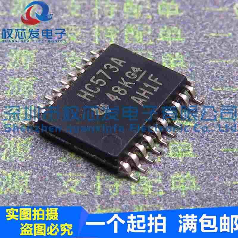 原装正品 SN74HC573APWR TSSOP-20 HC573A 74HC573 D型透明锁存器