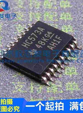 原装正品 SN74HC573APWR TSSOP-20 HC573A 74HC573 D型透明锁存器