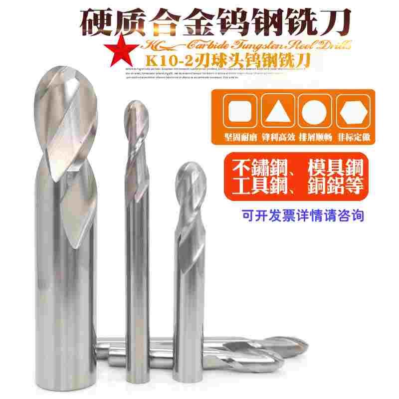 K10硬质合金钨钢2刃球头铣刀数控铣刀R1.5 R1.58-1/16 R2 R2.5mm