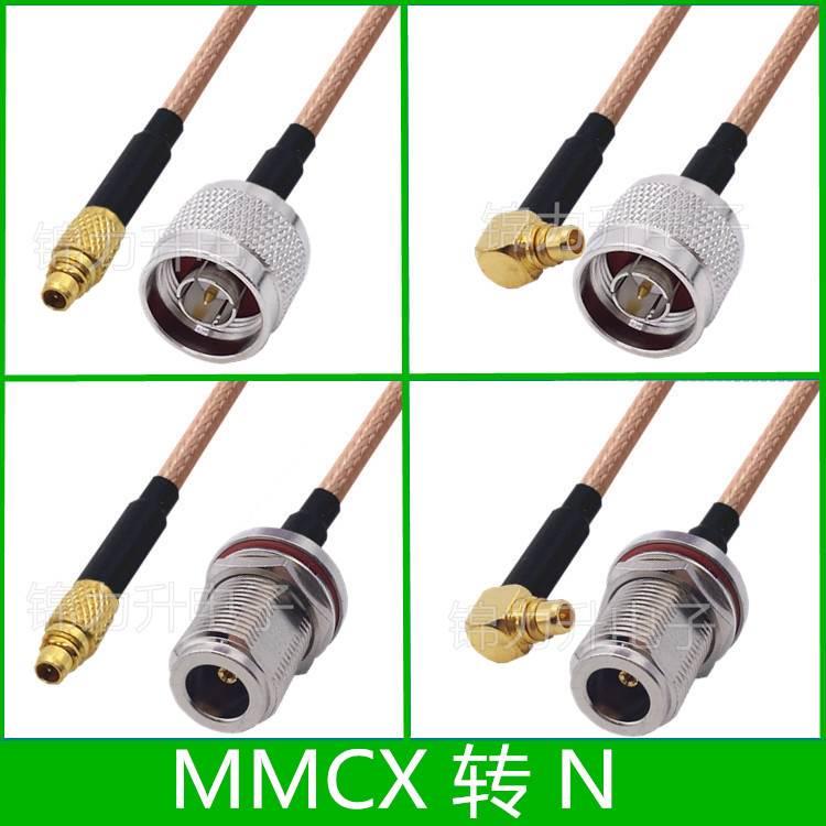MMCX转N连接线MMCX公头直角转接线N母头N公头N型天线跳线延长线