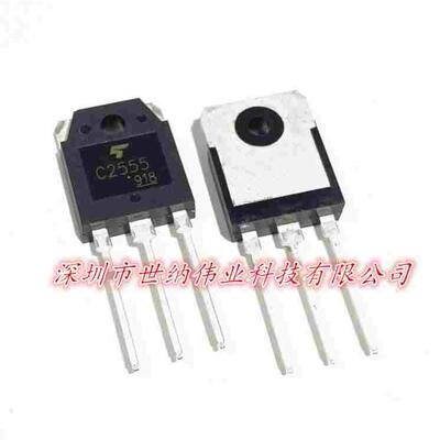 全新 C2555 2SC2555 功率开关三极管NPN 大芯片现货