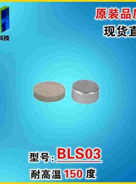 磁铁BLS03-D10/D12/D15/D20-L2/L3/4/5/6/8/10圆形磁铁耐高温型
