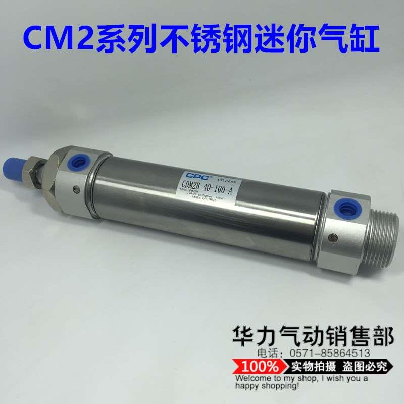 不锈钢迷你气缸MFC/CDM2B25*25*50-75-100-125-150-200-250-300-A