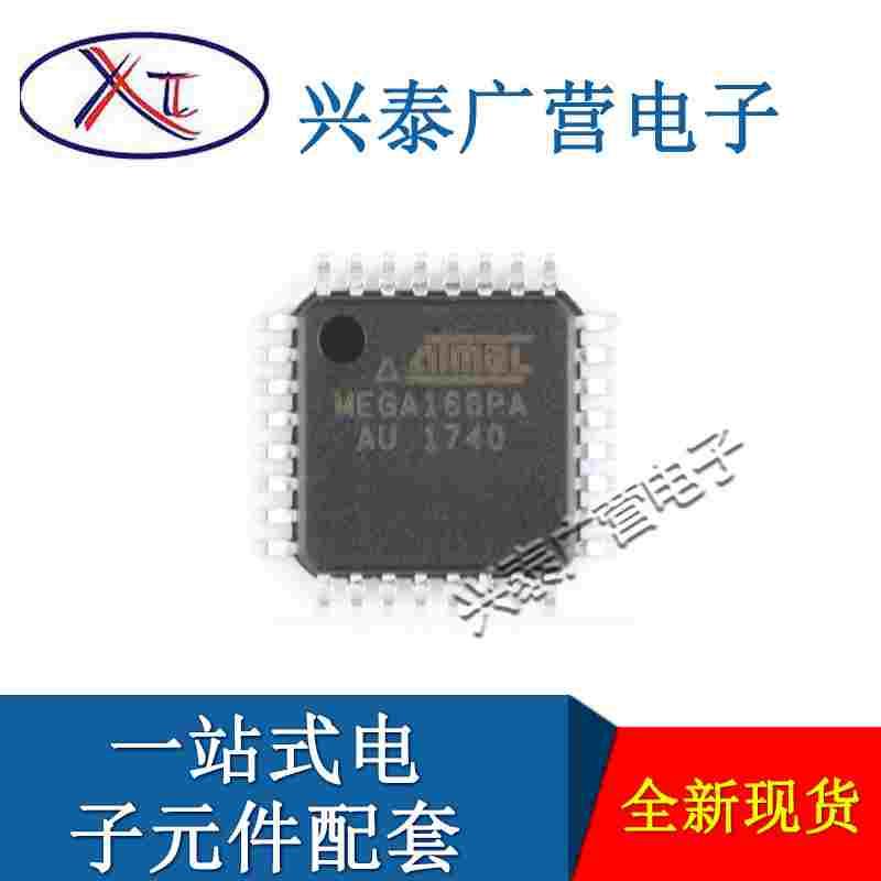原装现货 ATMEGA168PA-AU 封装LQFP-32 微控制器芯片单片机-MCU