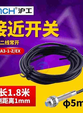 沪工LJ5A3-1-Z/EX小型M5传感器接近开关直流二线常开24V/12VDC