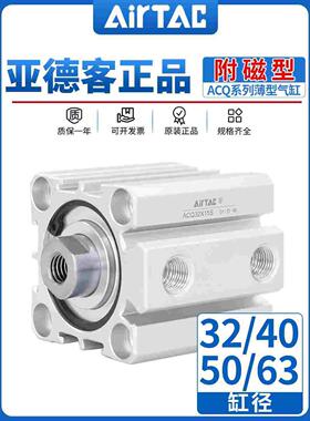 亚德客气动小型气缸ACQ32/40/50/63X5X10X15X20X25X30X35X45X50SB