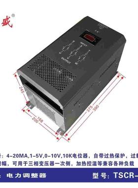 三相调功器电力调整器TSCR-250A可控硅调压器加热控温用上海月盛