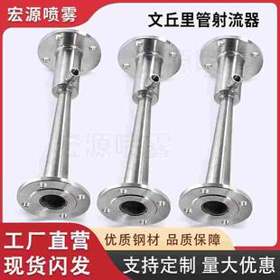 文丘里射流器不锈钢碳钢水射器混合器管道加药法兰臭氧射流器定做