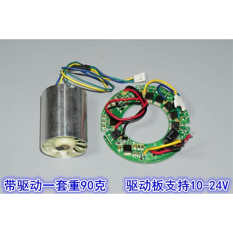 24V 无刷涵道风机高速 无叶吹风机 无刷直流变频电机风扇 带驱动