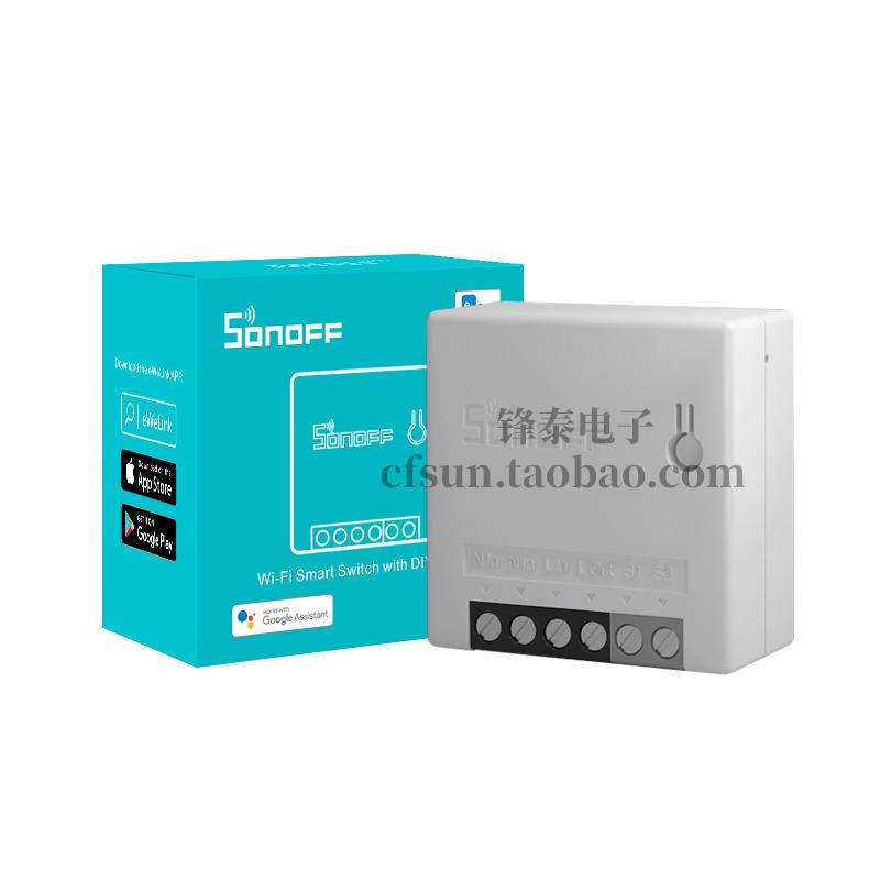 SONOFF MINIR2双控WIFI智能开关 DIY小改装件 易微联APP/语音控制
