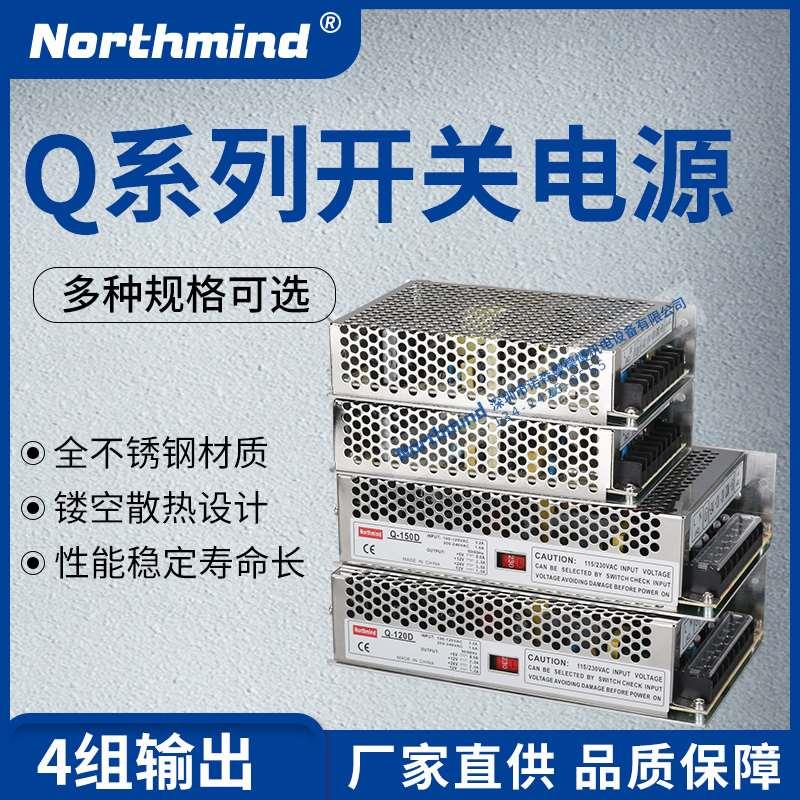 Q-60B IQ-60F Q-75D Q-120B Q-150D四路输出开关电源5 12 24 -12V