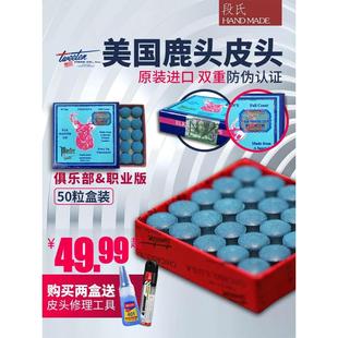 Elk鹿头牌皮头公杆俱乐部斯诺克台球杆头小头黑八10.5九球枪