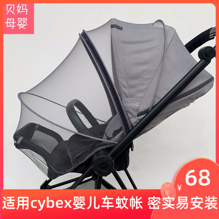 cybexmioszMelpria婴儿