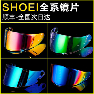 shoei z7 z8 x14 x15 gtair glamaster全盔头盔复古镜片镜面shoie