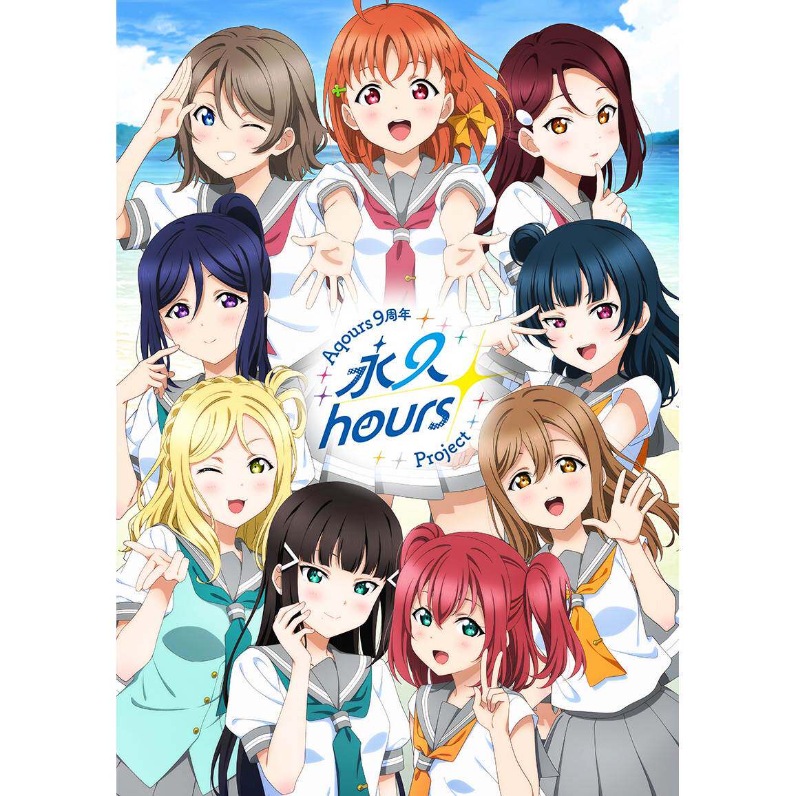 LoveLive Sunshine Aqours Finale LIVE Single 永久hours 特典