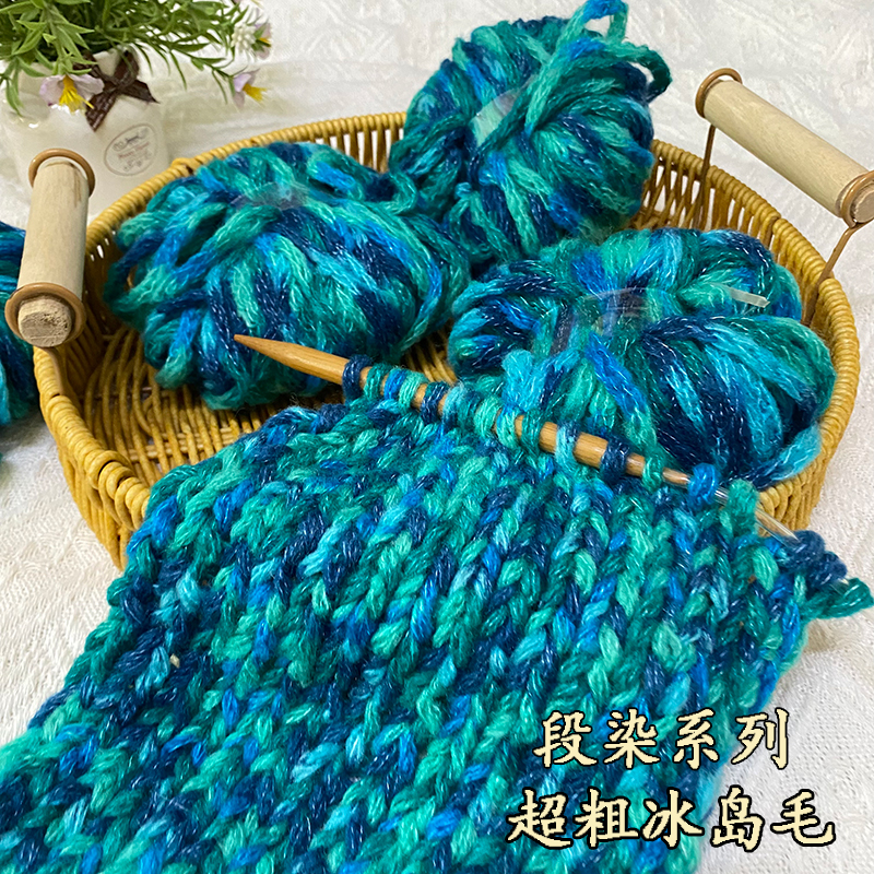 段染粗毛线羊驼线柔软织围巾毛衣