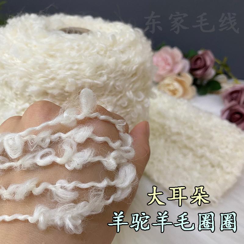 大圈圈羊毛线柔软手编毛衣中粗线