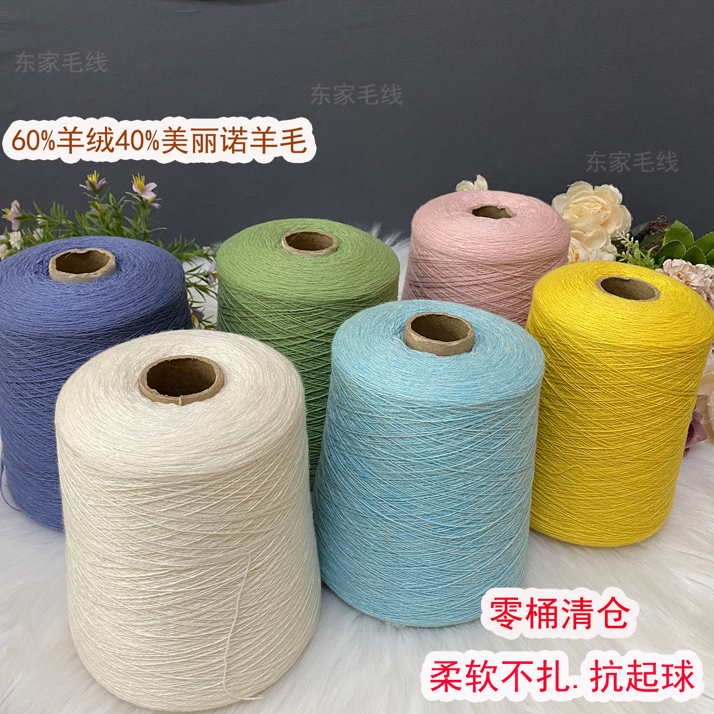 康赛妮纯山羊绒羊毛线细线机织柔软手编毛衣围巾羊绒毛线零桶清仓