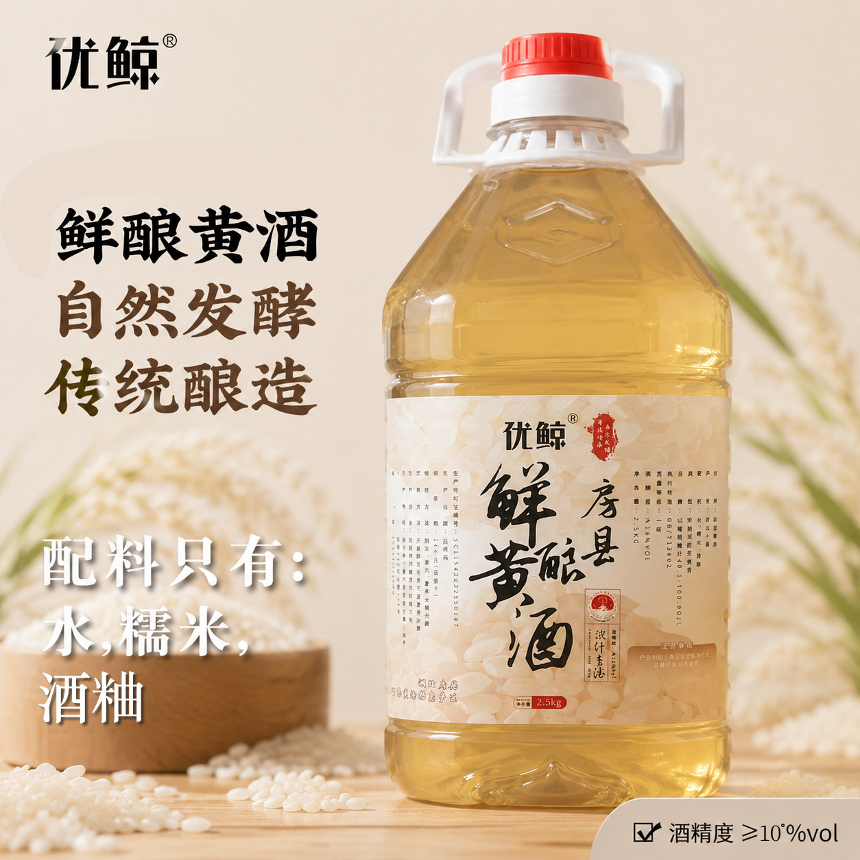正宗优鲸房县鲜酿黄酒5斤桶装传统酿造自然发酵原浆房县黄酒糯米