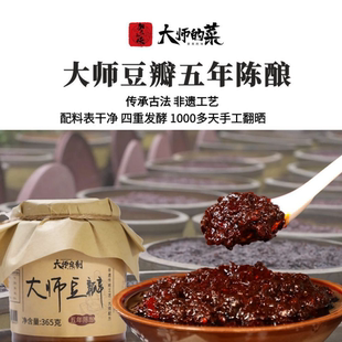 豆瓣酱365克 特制五年陈酿陶罐装 四川特产非遗工艺 大师定制