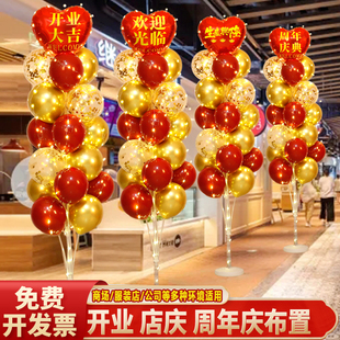 开业大吉气球装饰商场店铺美容院门口公司周年庆活动氛围场景布置