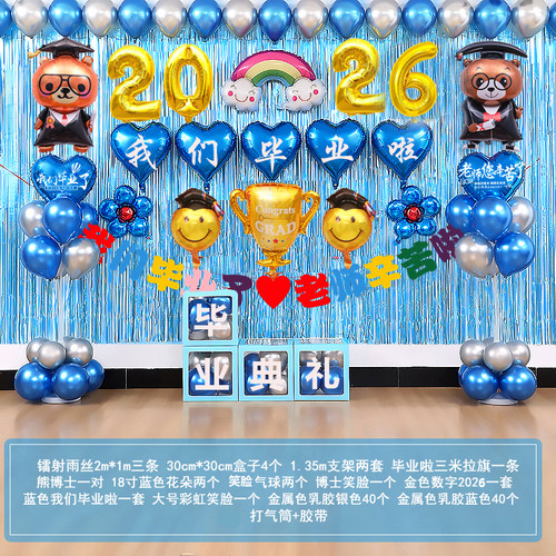 毕业典礼气球装饰活动布置