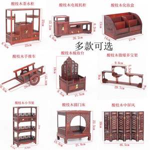 红酸枝木微缩小家具摆件模型中式仿古红木橱柜木雕工艺品微型摆件