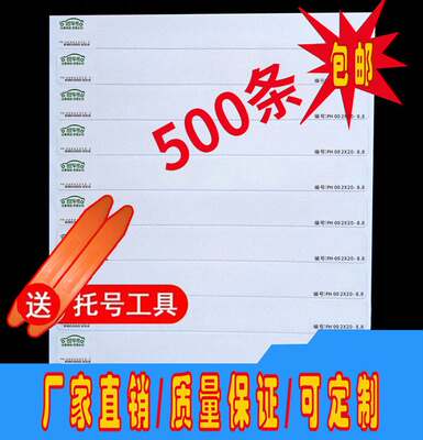 汽车拓印纸检测站拓号纸车管所汽车拓印条电动车摩托车拓号膜包邮