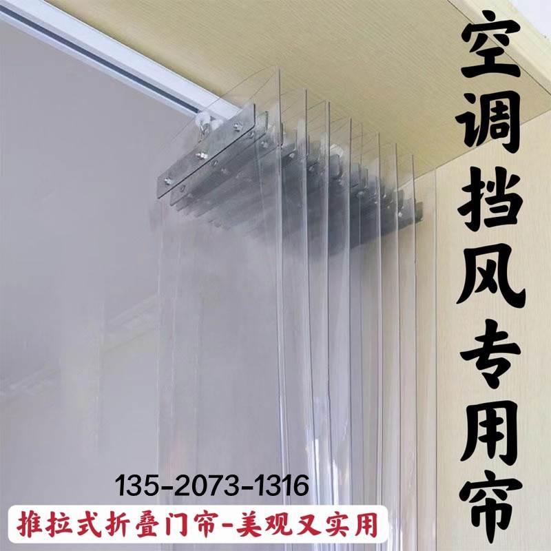 折叠门帘推拉门透明滑动软门帘防蚊商用pvc塑料空调隔断帘防走冷