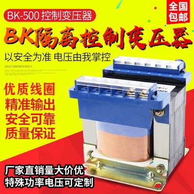 BK机床隔离控制变压器380转220变110v36v24单相2K3KW5KVA500VA300