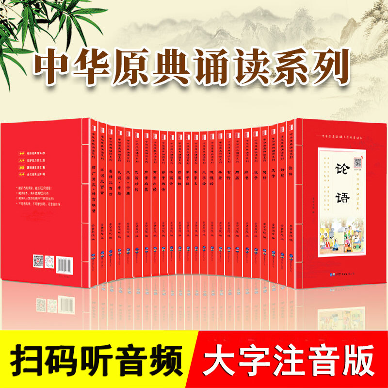 老子足本无删减 带拼音注释版 大字原文注释白话译文 少年儿童诵读