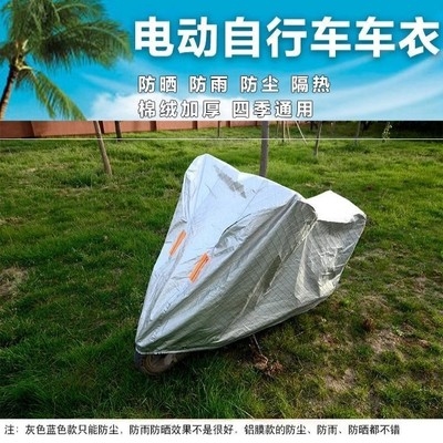车罩电动车车车踏板遮挡防风防尘防雨布电动车四季防雨罩盖布盖.