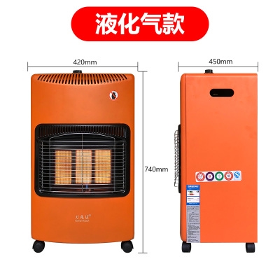 小型冬季烤暖气炉取暖炉取暖燃气天然气液化气煤气室内家用火炉器