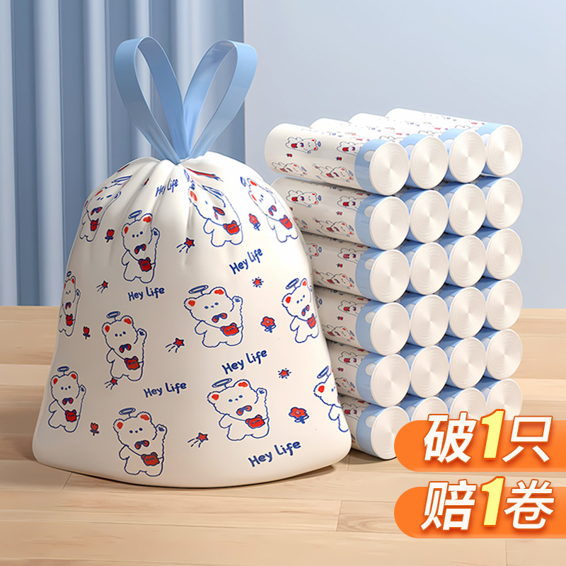 加厚超厚抽绳垃圾袋手提式