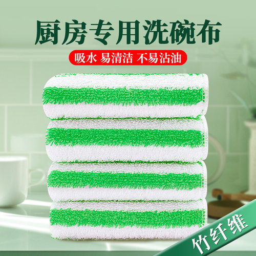 竹纤维洗碗布加厚吸水不易沾油