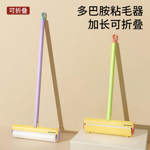 粘毛器滚筒长杆粘毛神器强力床上滚刷衣服黏毛滚除毛筒可撕替换纸