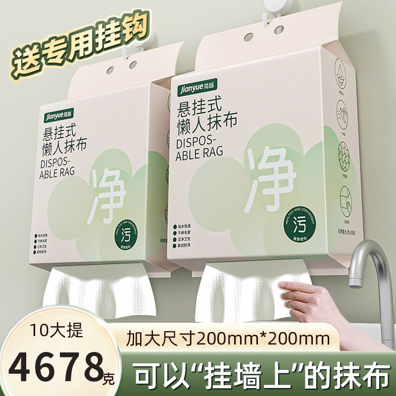 悬挂抽取式懒人抹布厨房专用纸巾加大加厚一次性洗碗布可干湿两用