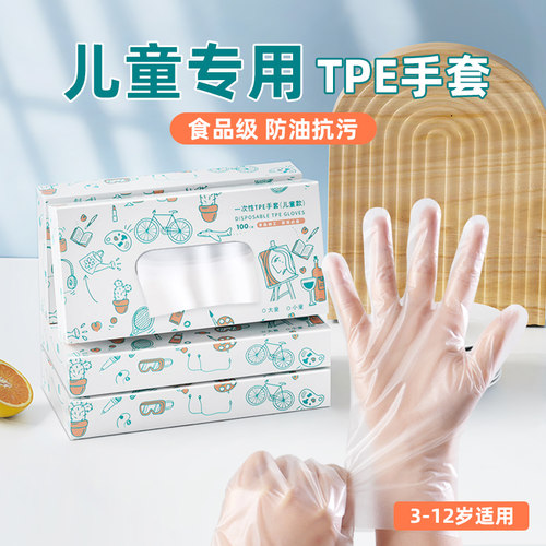 儿童专用食品级一次性手套