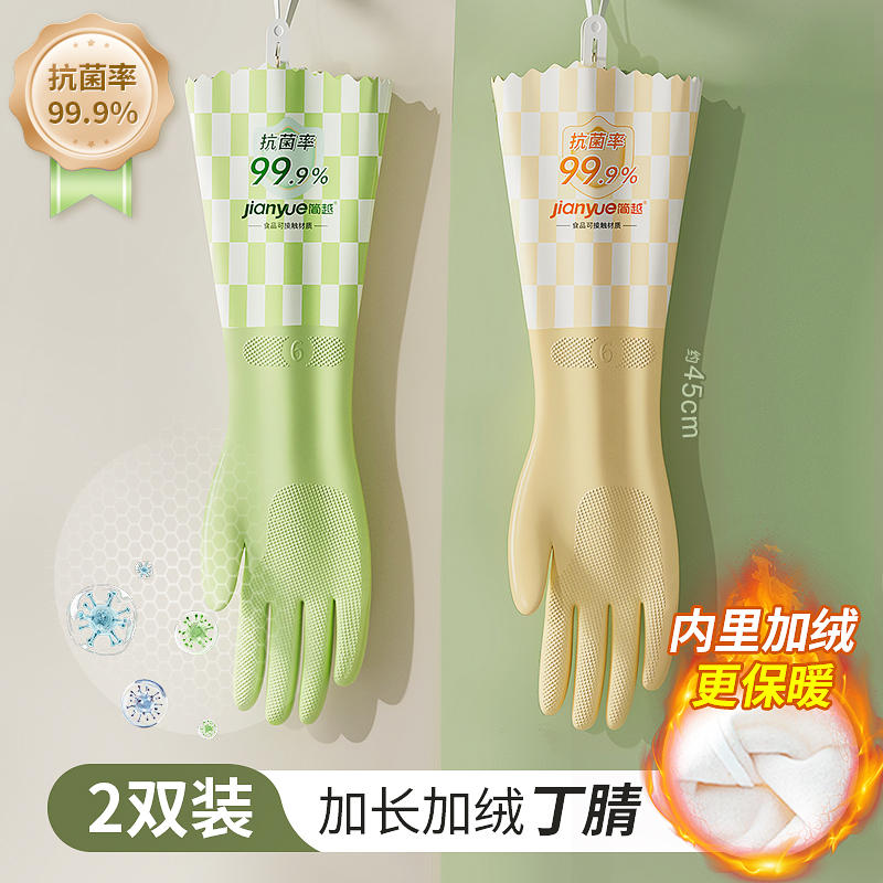 加绒丁腈一体绒手套家务洗碗厨房耐用女食品级洗衣服刷碗清洁防水