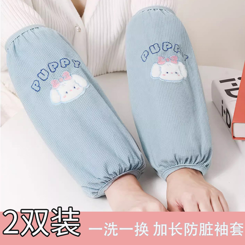 成人/學生防臟耐磨加長袖套女