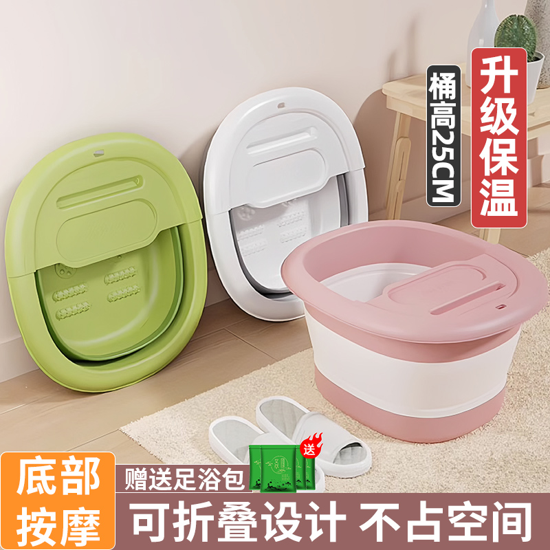 便携式可折叠泡脚桶家用高深桶过小腿洗脚盆养生按摩足浴泡脚神器