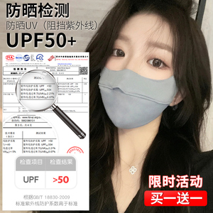 防晒口罩女防紫外线护眼角透气冰丝薄款夏季高颜值全脸罩遮阳面罩