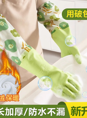 洗碗手套女冬季加绒家务清洁厨房耐用刷碗洗衣服专用加厚加长防水