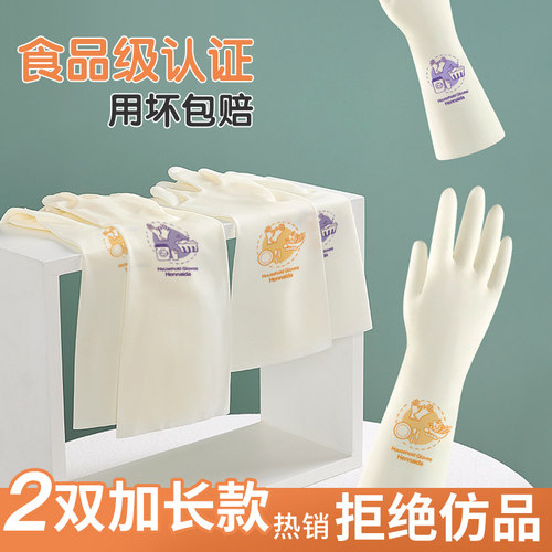 丁腈耐用型洗碗手套女家务厨房