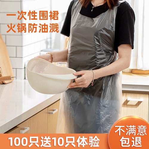 一次性围裙餐饮专用火锅防油溅